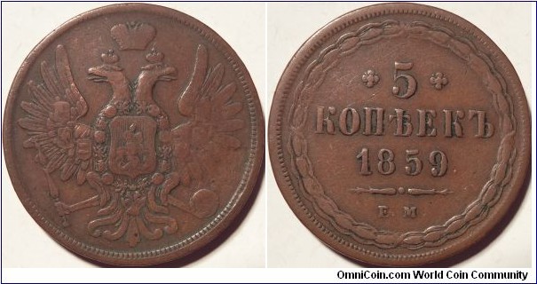 AE 5 kopeck 1859 EM, 1850-1859 type