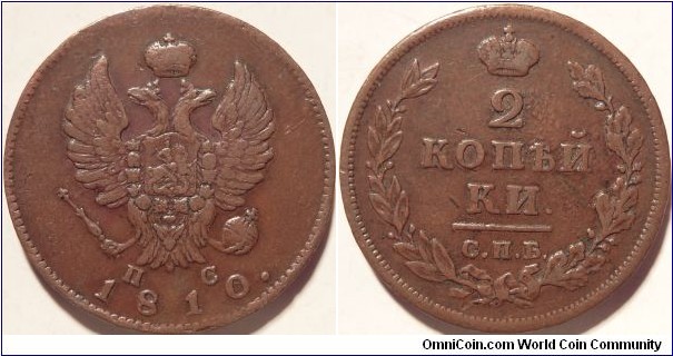 AE 2 kopeck 1810 SPB-PS. Ex Sincona 7, Lot 661 - https://www.m-dv.ru/catalog/p,89422/image.html 