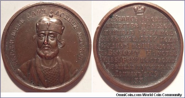 AE Medal #33 from the series of medals with portraits of Grand Dukes and Tzars. Grand Duke of Moscow Jury 3rd Danilovich - 