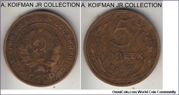 Y#94, 1932 Russia (USSR) 5 kopeks; aluminum-bronze, reeded edge; well circulated, fine or about.