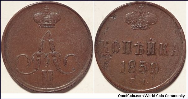 AE 1 kopeck 1859 EM, large crowns.