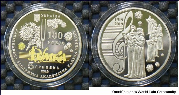 5 hryvnia 100 years National Honored Academic Chapel