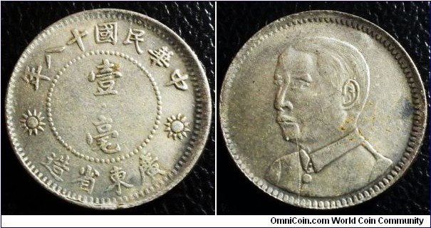 China Kwangtung Province 1929 10 cents. Counterfeit! Magnetic. Weight: 2.83g