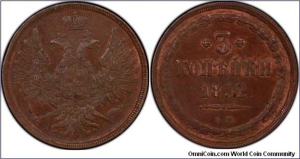 AE 3 kopeck 1852 EM. PCGS AU58