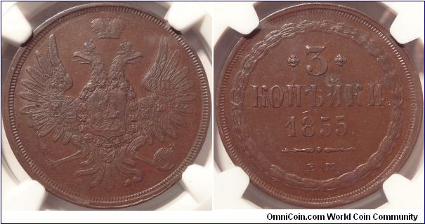 AE 3 kopeck 1855 EM. NGC AU58