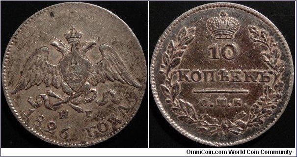 AR 10 kopeck 1826 SPB-NG. Small crown on the obverse.