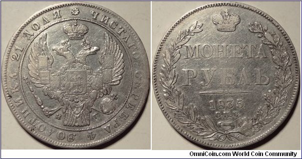 AR 1 Rouble 1835 SPB-NG. 1844 style obverse, reef of 14 segments on the reverse. 