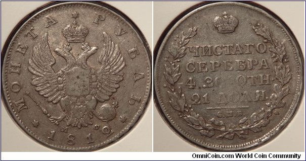 AR 1 Rouble 1812 SPB-MF