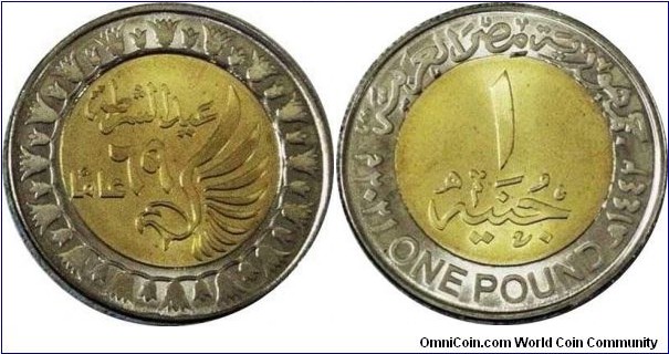 1 Pound (Police day 69th Anniversary)