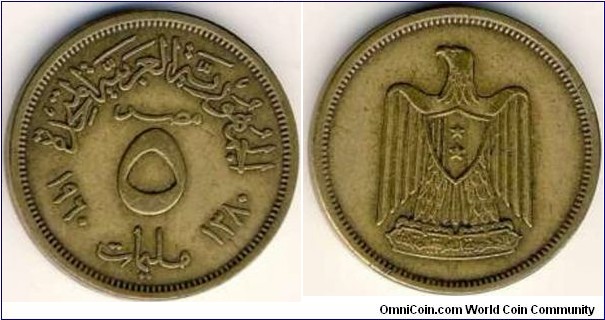 United Arab Republic 
5 milliemes