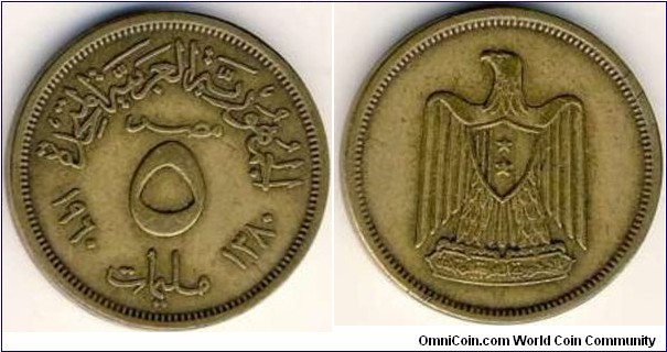 United Arab Republic 
5 milliemes