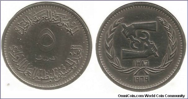 5 piastres
Commemorative coins: 50th Anniversary - International Labour Organization