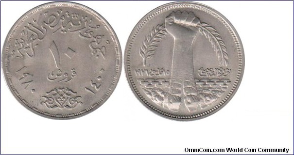 10 piastres
Commemorative coins: Sadat's Corrective Revolution