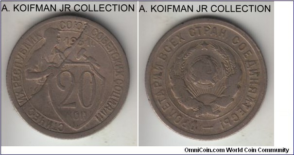 Y#97, 1931 Russia (USSR) 20 kopeks; copper nickel, reeded edge; first year of the tye, massive die break/flab defect, about very fine otherwise.
