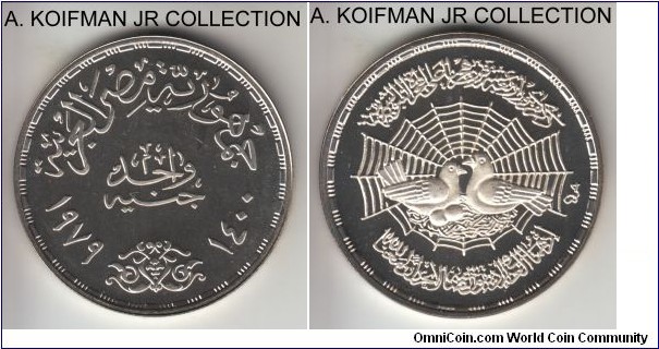 KM-493, AH1400 (1979) Egypt pound; proof, silver, reeded edge; 1400th Anniversary of the Hijra (Mohammed's flight) commemorative, mintage 3,000, bright cameo or deep cameo proof.