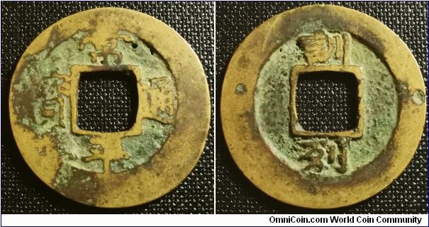 Korea 1752? 1 mun Gangwon Provincial Office. Looks more brass like. Weight: 4.52g