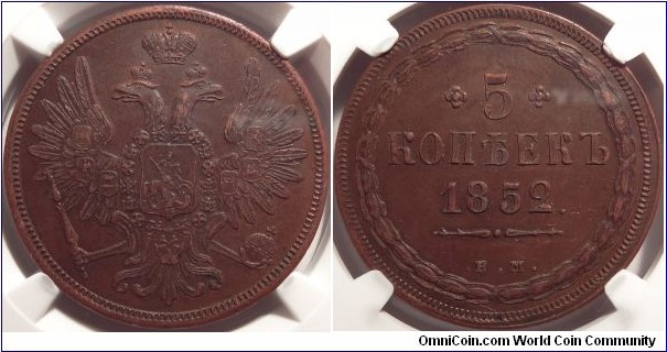 AE 5 kopeck 1852 EM, NGC AU-58BN