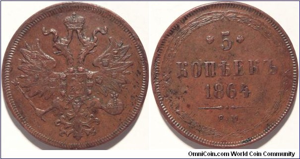 AE 5 kopeck 1864/3 EM, no dot after the date.