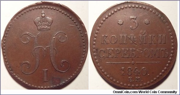 AE 3 kopecks 1840 EM. Mule - Plain Cypher/Large EM mintmark.
