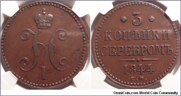 AE 3 kopecks 1844 EM. NGC XF-45BN