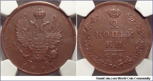 AE 2 kopeck 1811 SPB-PS. NGC AU-58BN.