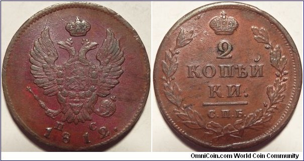 AE 2 kopeck 1812 SPB-PS.