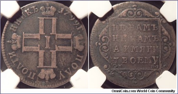 AR Polupoltinnik (25 kopeck) 1799 CM-MB. NGC G8