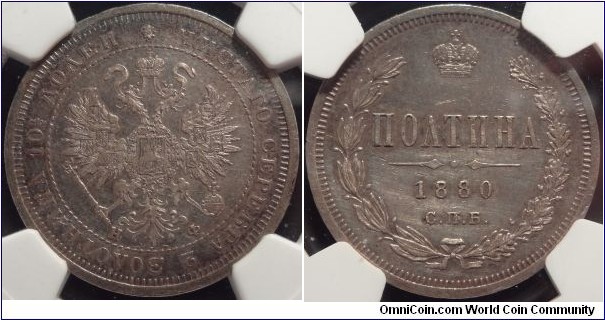 AR Poltina (1/2 Rouble) 1880 SPB-NF. Ex: Heritage Auction Galleries # 61434, Lot: 23155 - https://www.m-dv.ru/en/catalog/p,470607/image.html