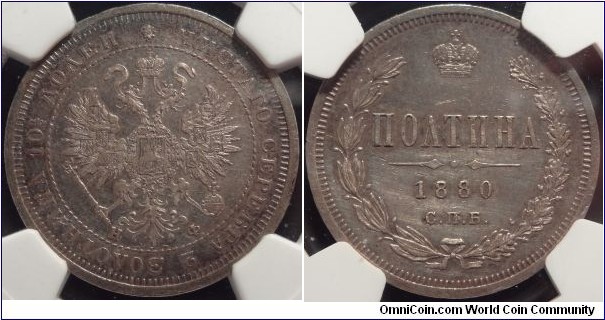 AR Poltina (1/2 Rouble) 1880 SPB-NF