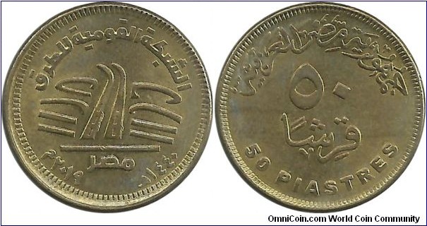 Egypt 50 Piastres AH1440-2019 - National Roads Network