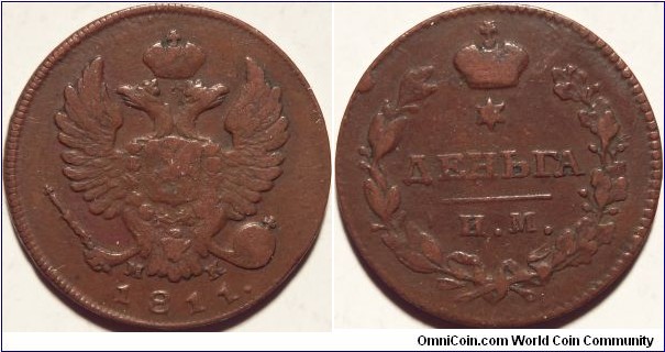 AE Denga (1/2 Kopeck) 1811 IM-MK