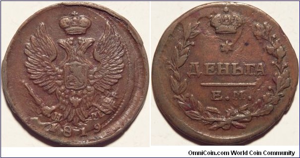 AE Denga (1/2 Kopeck) 1819 EM-NM