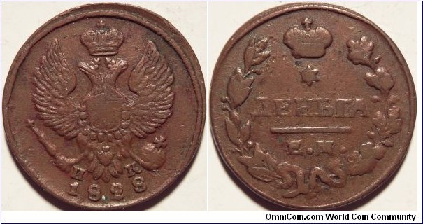 AE Denga (1/2 Kopeck) 1828 EM-IK