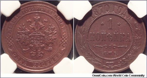 AE 1 kopeck 1870 SPB. NGC MS-62BN.