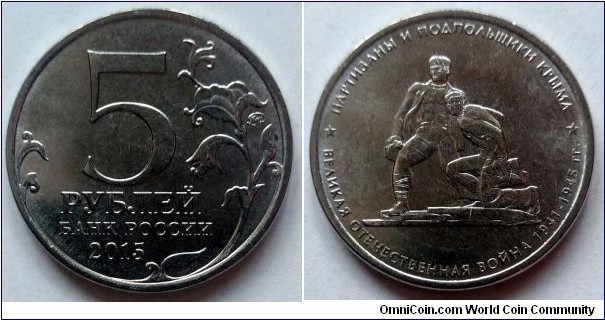 Russia 5 rubles.
2015, Crimean Partisans.