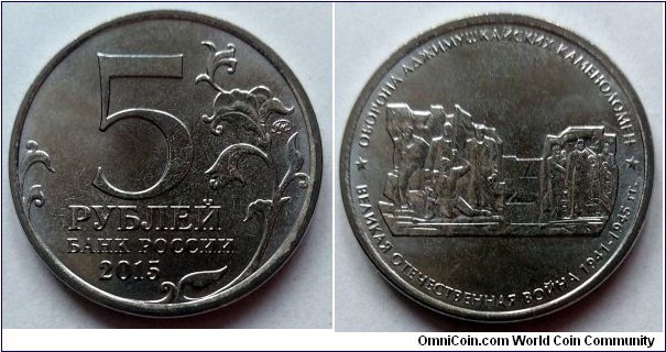 Russia 5 rubles.
2015, Defence of Adjimushkay Quarries.