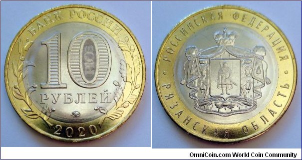 Russia 10 rubles. 2020, Ryazan Region.