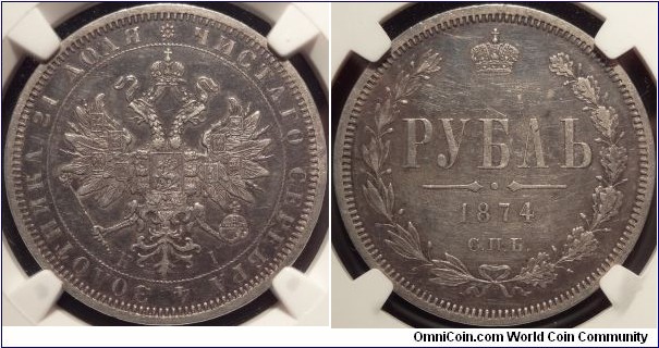 AR 1 rouble 1874 SPB-NI. NGC XF-45