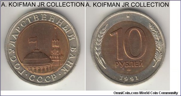 Y-295, 1991 Russia (USSR) 10 roubles, leningrad mint (ЛМД mint mark in monogram); bimetallic: aluminium-bronze center in copper-nickel ring, segment reeded edge; interim State Bank issue between USSR and Federation, average toned uncirculated, reverse carbon spot.
