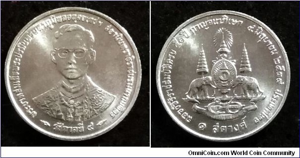 Thailand 1 satang.
1996, 50th Anniversary - Reign of King Rama IX.
