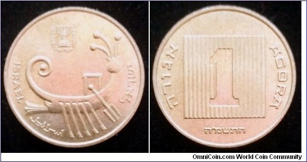 Israel 1 agora. 1985 (5745) II