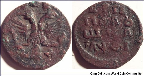 AE Polushka (1/4 kopeck) 1719 (Cyrillic Date)ND