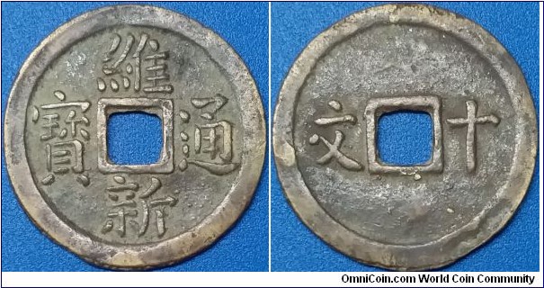 10 Văn, Duy Tân Thông Bảo (1907-1916)