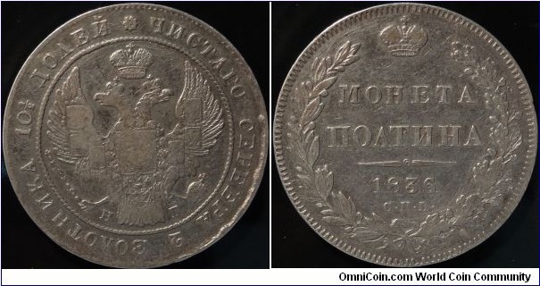 AR Poltina (50 kopecks) 1836 SPB-NG