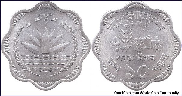 10 Poisha 1974 Bangladesh