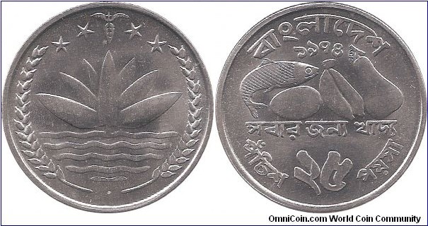 25 Poisha 1974 Bangladesh