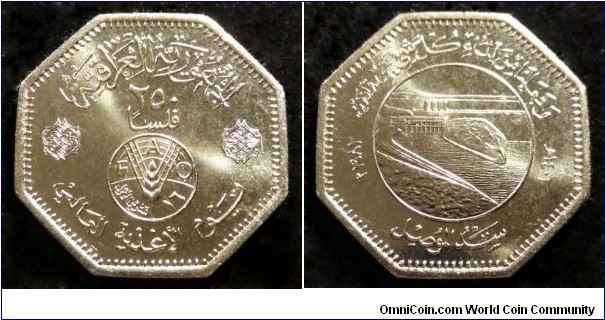 Iraq 250 fils. 1981, F.A.O. World Food Day