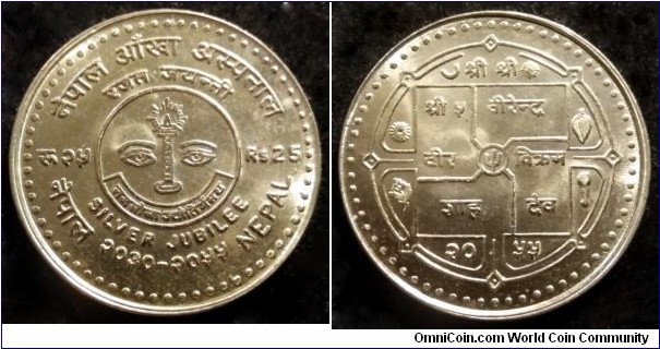 Nepal 25 rupees. 1998 (2055) 25 Anniversary of Nepal Eye Hospital.