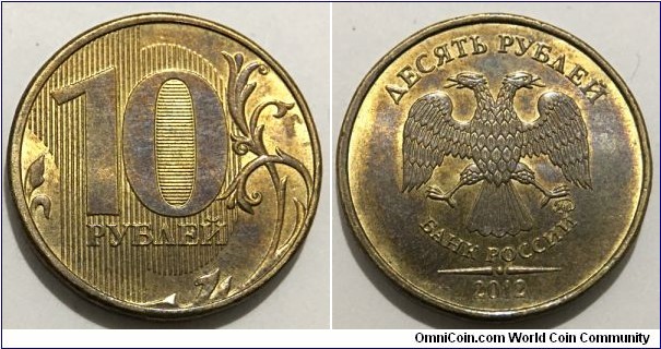 10 Rubles (Russian Federation // Brass plated Steel)