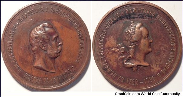 AE Medal on the openeing of the monument to Catherine 2 on 24 November 1873. Diakov 801.3.